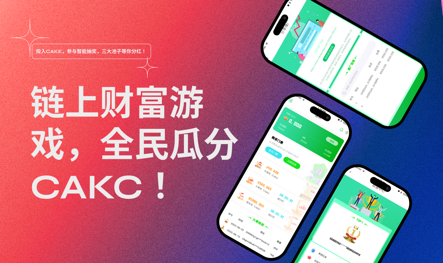 区块链defi项目